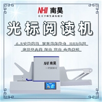 资阳区光标阅读机 阅卷读卡器FS930 高速阅卷机 答题卡改卷