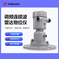 雷达物位传感器 高频雷达料位计 旋转法兰高粉尘 气动吹扫高温吹扫