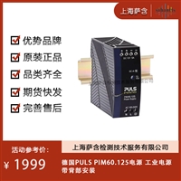 德国PULS PIM60.125电源 工业电源带背部安装