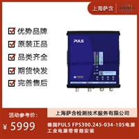 德国PULS FPS300.245-034-105电源 工业电源带背部安装 