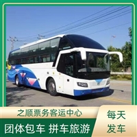 客车资讯:青岛 黄岛到衢州的客车/怎么预定