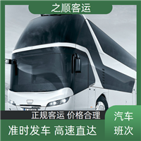 客车资讯:邯郸 大名到宁德客车电话/坐多久