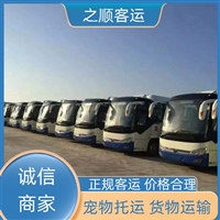 云南热点:吴江到昭通的长途客车/实时反馈全+境+到+达