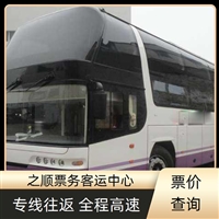 客车查询:射阳到三都客车坐多久