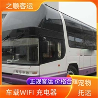 客车查询:六盘水到盛泽客车票