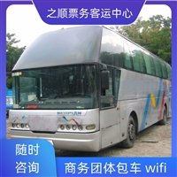 客车票查询:临平到泉港直达客车汽车