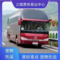 客车票查询:新昌到黄岛客车电话