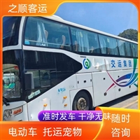 客车查询:丽水到张家港客车