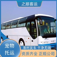 客车票查询:临平到彝良直达客车