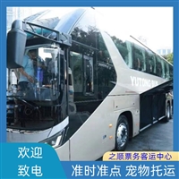 客车票查询:柳市到梁山客车