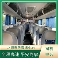 客车查询:凤冈到江山客车时刻表