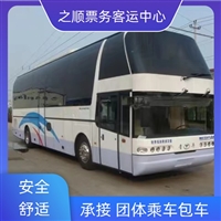 客车票查询:柯桥到周口客车大巴