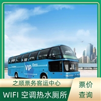 客车资讯:青岛 黄岛到上虞客车电话/要多久到