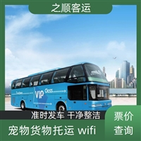 客车资讯:金乡 鱼台到海宁客车电话/客运专线