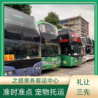 客车查询:射阳到浏阳客车时刻表