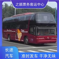 客车票查询:柯桥到溆浦汽车客车