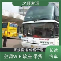 客车票查询:奉贤到广西汽车