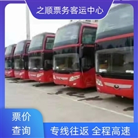 客车票查询:临平到孟州客车信息