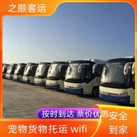 客车票查询:临平到靖州大巴客车线路