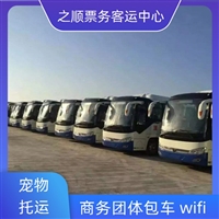 客车查询:建湖到石家庄客车信息