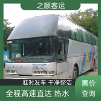 客车票查询:余杭到独山客车信息