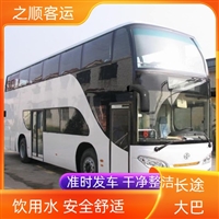 客车查询:路桥到天津客车大巴车