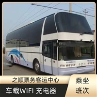 客车查询:贵阳到姜堰客车