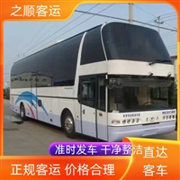 客车查询:六枝到三门客车