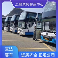 客车资讯:济宁 梁山到路桥客车信息/价格多少