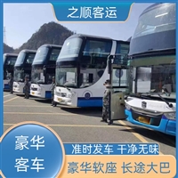 客车票查询:余杭到瓮安直达客车