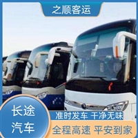 客车查询:水城到盛泽客车时刻表