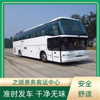 客车查询:大方到南浔客车大巴