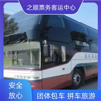 客车查询:平坝到宁海客车多少钱