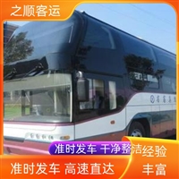 客车查询:毕节到建湖客车