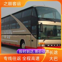 客车查询:六盘水到宿豫客车坐多久