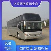 客车查询:兴化到黄岩客车