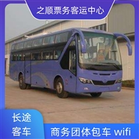 客车票查询:定海到开阳大巴客车