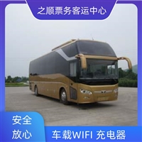 客车票查询:奉贤到甘肃的大巴车