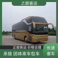 客车票查询:萧山到榆林客车