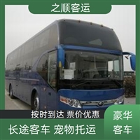 客车资讯:临朐 青州到龙华客车票/整车零担