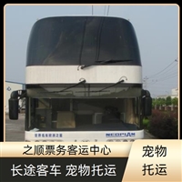 客车查询:怀化到路桥客车信息