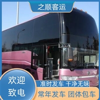 客车票查询:柯桥到淅川汽车客车