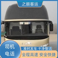 客车票查询:定海到习水直达客车