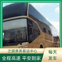 客车资讯:内黄 滑县到定海客车信息/方便快捷