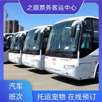 客车查询:仪征到鳌江客车汽车班次