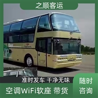 客车票查询:柯桥到韶山大巴客车