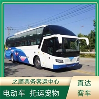 客车查询:永康到宁阳客车