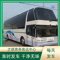 客车票查询:柯桥到石家庄客车信息