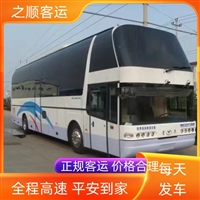 客车查询:平坝到普陀大巴客车