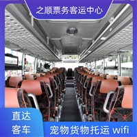 客车票查询:萧山到大关汽车客车